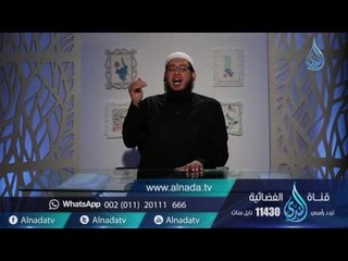 بشر المخبتين |ح14| علي خطى السلف | الشيخ محمد مصطفي
