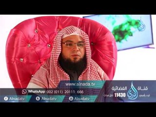 وسيلة  |الموسم الثاني|ح3| ويربي الصدقات | مع نخبة من الدعاة