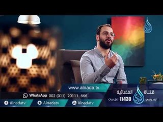 أوصــــني |ح2| الوصية الثانية | محمد جعباص