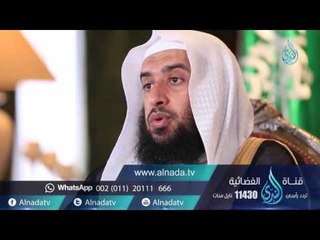 برنامج المصباح | الدكتور عمر بن عبدالله المقبل | ح16 | قسوة القلب