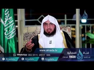 برنامج السراج المنير | الدكتور فالــح الصغير| ح1|هدى النبي ﷺ في العلاقات