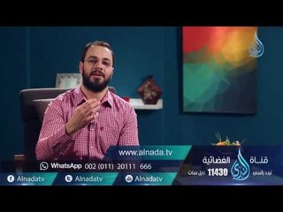 أوصنـــــي |ح4| الوصية الرابعة | محمد جعباص