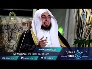 Descargar video: برنامج السراج المنير | الدكتور فالــح الصغير| ح 5| نهج النبي ﷺ في التعامل مع الوالدين