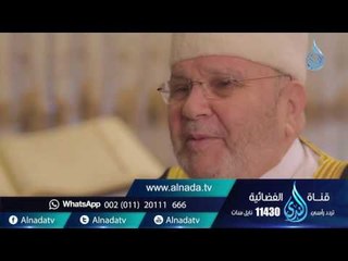 ويتفكرون | ح20 | الدكتور محمد راتب النابلسي