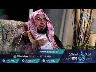 Tải video: برنامج السراج المنير | الدكتور فالــح الصغير| ح 13|نهج  النبي ﷺ في التعامل مع طلاب العلم