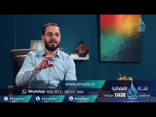 أوصني |ح6 | الوصية السادسة | محمد جعباص