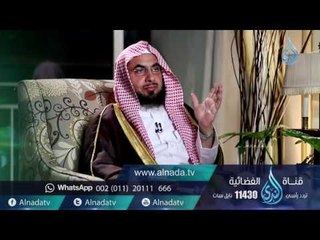 برنامج السراج المنير | الدكتور فالــح الصغير| ح 18|نهج النبي ﷺ في التعامل في أثناء الحرب