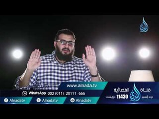 مغفرة  |ح8 | جبر خاطر| أدهـــم إبراهــــيم