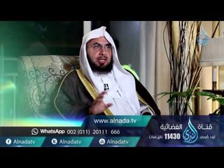 برنامج السراج المنير | الدكتور فالــح الصغير| ح 26|علاقة النبي ﷺ في التعامل مع المال