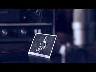 السميعة 2|ح25| الشيخ محمد عكاشة| فرج سعيد