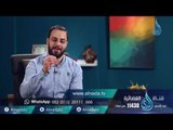 أوصنـــي |ح10|الوصية العاشرة | محمد جعباص