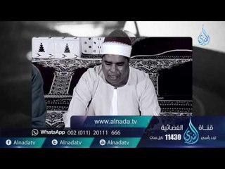 السميعة 2 | ح26 | الشيخ محمد الليثي | فرج سعيد