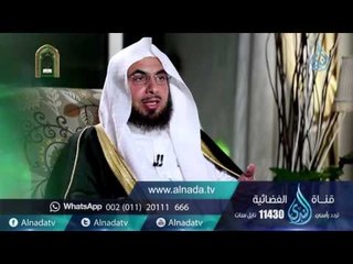 برنامج السراج المنير | الدكتور فالــح الصغير| ح 10| نهج النبي ﷺ في التعامل مع ولاة  الأمر