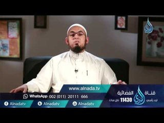 إنه ربــي |ح14 | الديان | الشيخ محمد سعد الشرقاوي