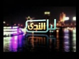 ليل الندى | ح25 |شرف قيام الليل(2) | الشيخ حسام جاد في ضيافة مصطفي الأزهري