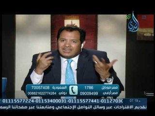 60 دقيقة |  الأختيار في الزواج | د.علاء رجب 17.7.2016