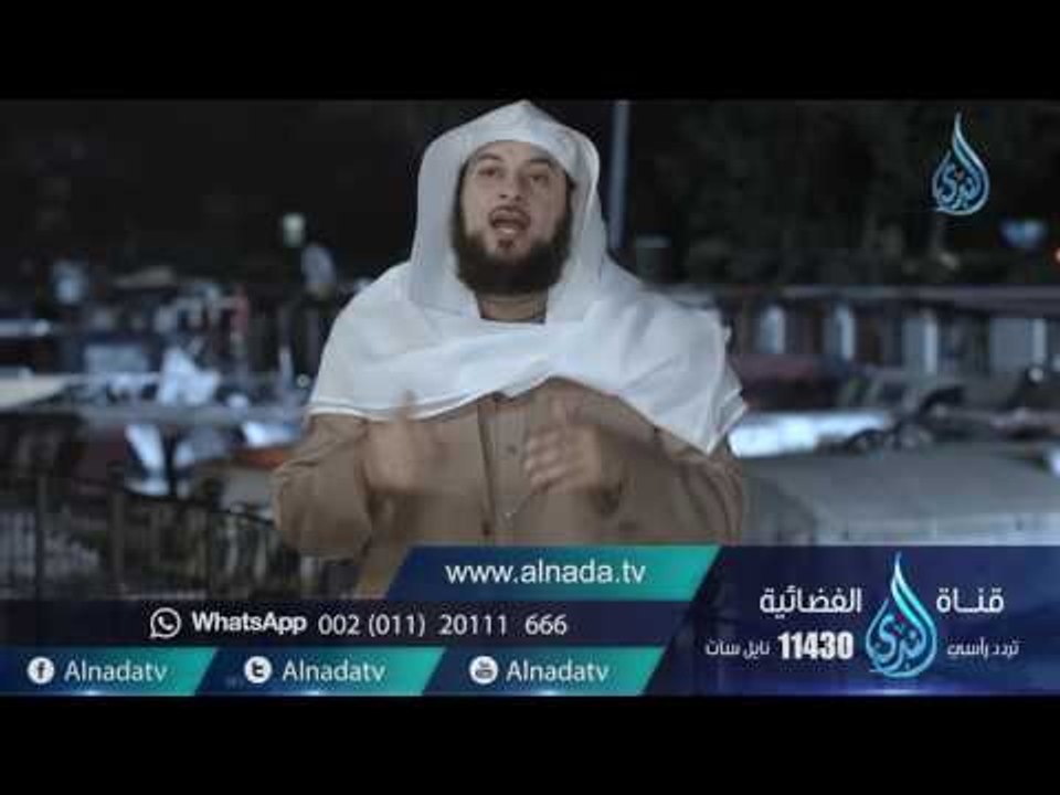 حدثني القمر |ح11 |عمرو والقمر | الشيخ محمد العريفي