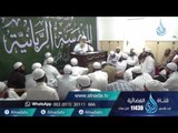 بصائر للمسلم المعاصر|ح 27|الإستغفار | الشيخ محمد حسين يعقوب