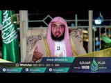 برنامج السراج المنير | الدكتور فالــح الصغير| ح 25 |علاقة النبي ﷺ بحياته