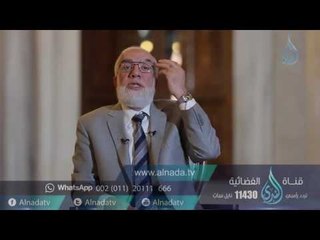 لبخل الظالم على المظلوم بظلمه له - الشيخ عمر عبد الكافي
