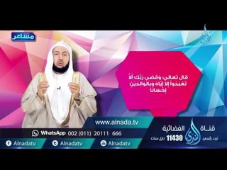 الصحابة | مشاعر |ح6| د.راشد بن عثمان الزهراني