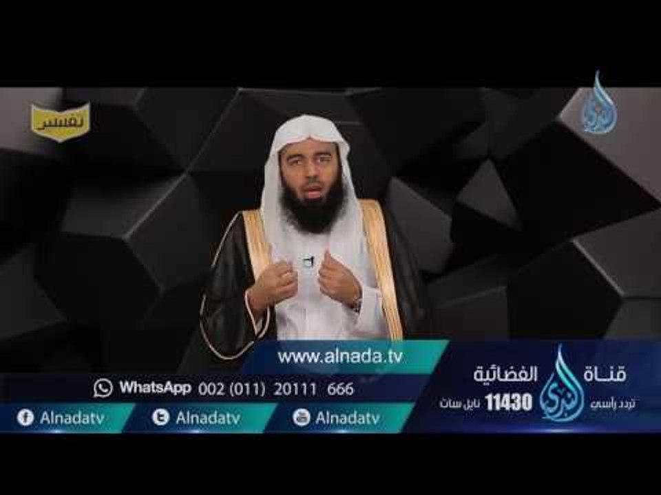 زين للناس حب الشهوات  | تفسير |ح3| د. بدر بن نا...