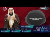 الإحسان | تنبيهات |ح11| د. خالد بن عبد الرحمن القريشي