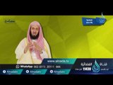 أفعل ولا حرج | مصابيح |ح10| د. عبد الحكيم بن محمد العجلان