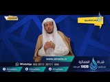 أيام التشريق| استشارات |ح11| د. خالد بن عبد الله المصلح