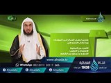 مناسك الحج | مناسك | ح3 | د. فالح بن محمد الصغير