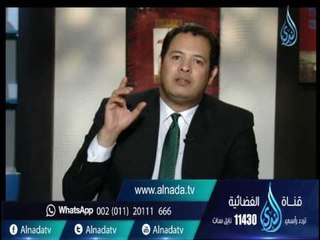 تدخل الأهل في الحياة الزوجية |60 دقيقة | الدكتور علاء رجب 21-8-2016