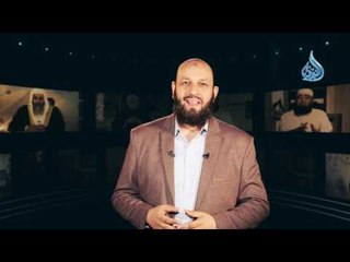 برومو حملة الحياة مشاركة مع نخبة من المشايخ