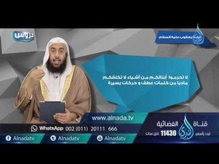 يوسف| دروس | ح5| د. عمر بن عبد الله المقبل