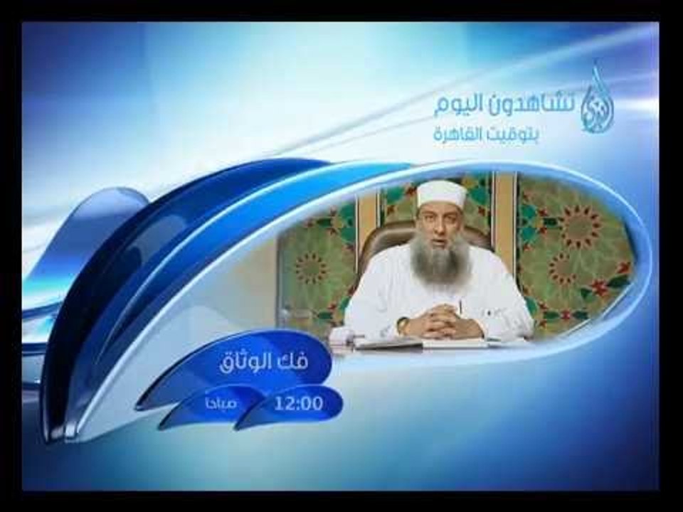 برامج قناة الندى يوم الأثنين