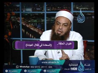 السعادة في ظلال العبادة | نوافذ | أ.مصطفى الأزهري في ضيافته د.نبيل كمون
