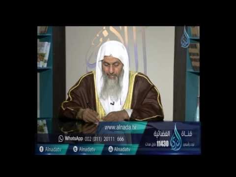 هل يجوز لشخص تسجيل مكالمات من الهاتف لشخص أخر| الشيخ مصطفي العدوي