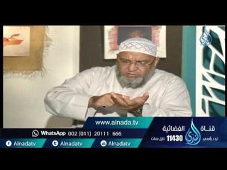 أهل الذكر | الشيخ اسامة سليمان في ضيافة أحمد نصر 18 10 2016