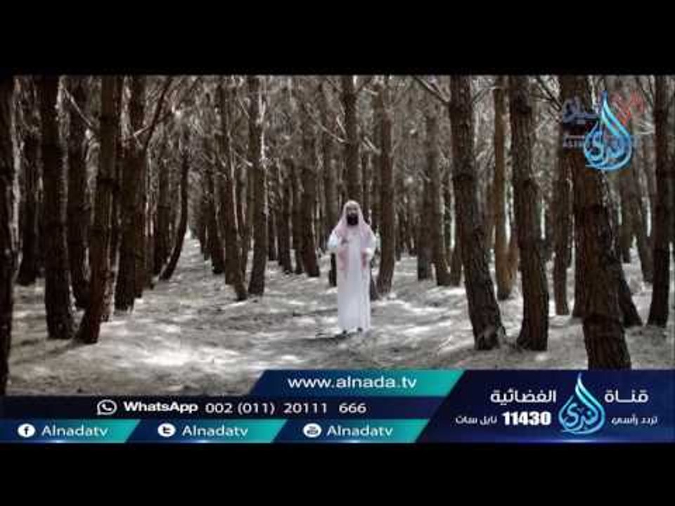 لماذا  يتقاتل الناس على هذه الدنيا ؟ الشيخ نبيل...