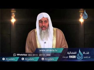 عقيدتنا في الكتب التي أنزلها الله | الشيخ مصطفى العدوي