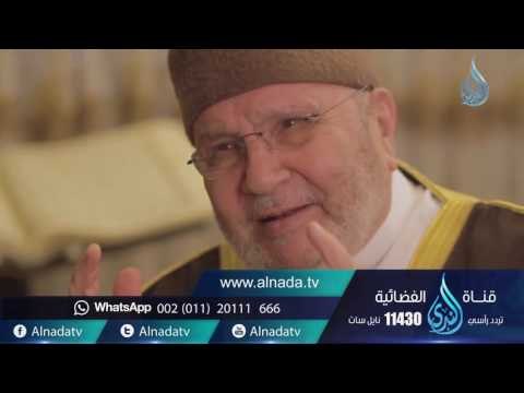 آيات عظمة الله السائل اﻷمنيوسي !! الدكتور محمد راتب النابلسي