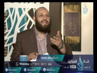 أهل الذكر | الشيخ أسامة سليمان في ضيافة أحمد نصر 26-10-2016