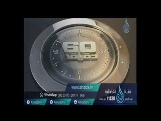 المحاكمات التأديبية | 60 دقيقة | المستشار محمد ابراهيم 8 11 2016