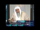 ما حكم من حج ولم يطوف طواف الوداع | الشيخ مصطفي العدوي