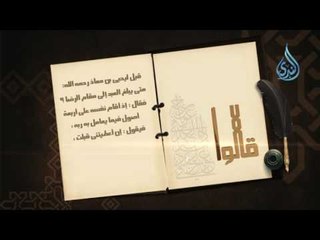 متى يبلغ العبد إلى مقام الرضا ؟ | 3 | قالوا