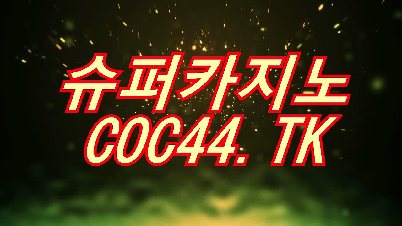 바카라카드 ］▷［⊙「 COC44.TK 」⊙］◁［ 온라인카지노