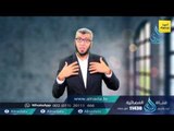 الخوف | ح1 | أعوذ بوجهك | د.محمد علي يوسف