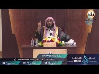 عشر مفاتيح لكشف الكرب والهم والحزن |د عائض القرني