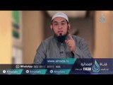 التواب | ح12 | عرفت الله | الشيخ محمد سعد الشرقاوي
