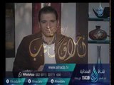 البشاشة | ح5| أخلاق الحبيب | الشيخ محمد رزق في ضيافة محمد الرميحي