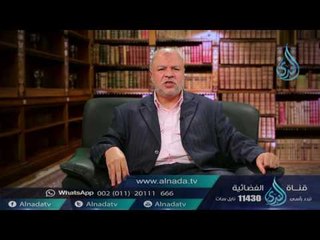 وإما ينزغنك من الشيطان نزغ |ح9 |  آية في الجمال | د عبد الحميد هنداوي